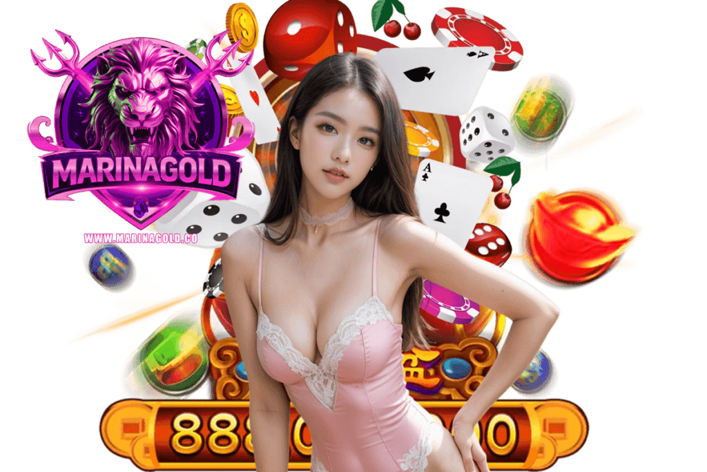 marinagold เว็บตรง